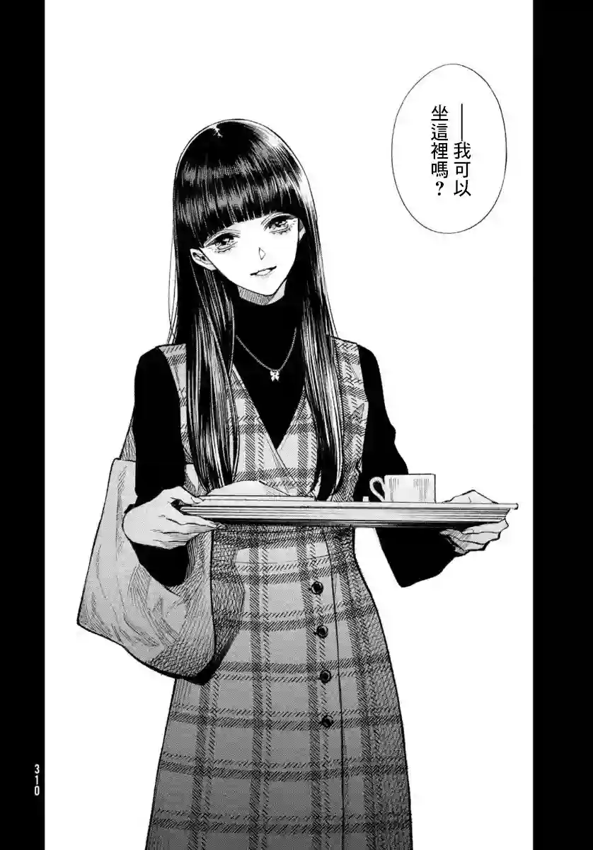 十角馆杀人事件第08话