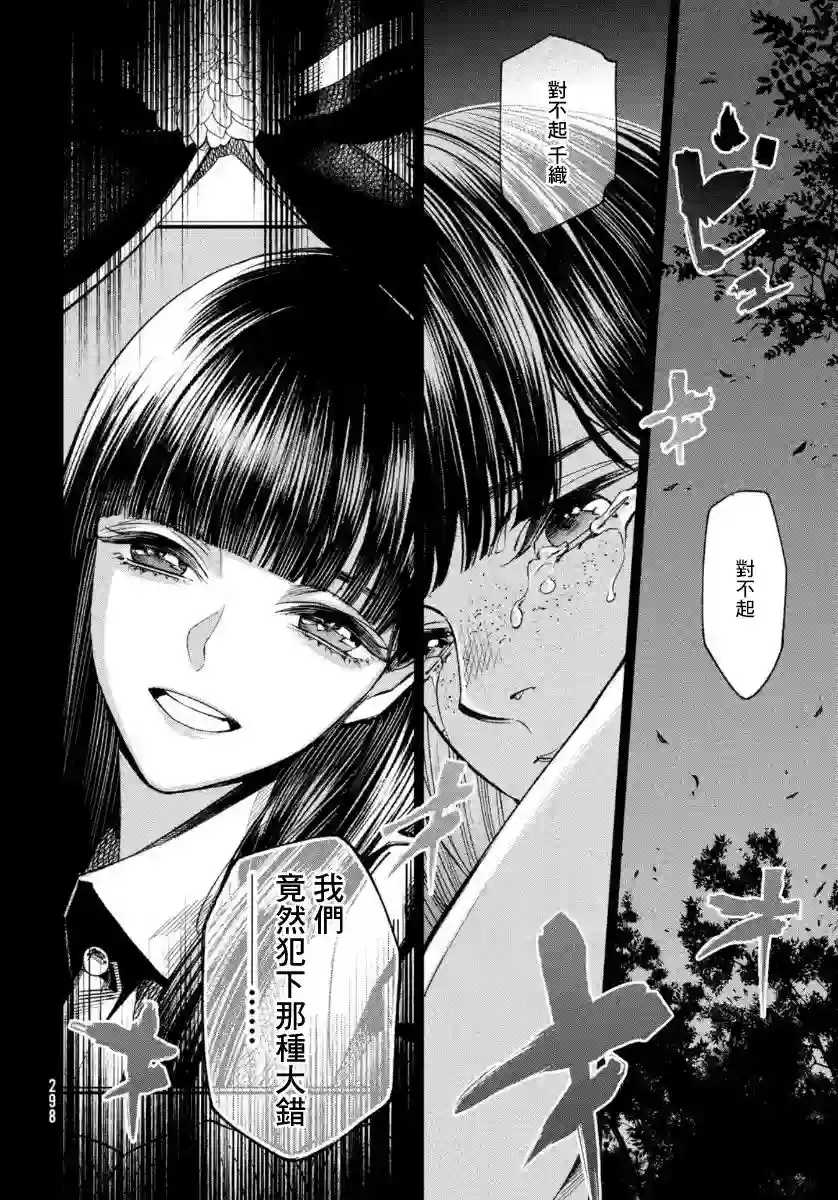 十角馆杀人事件第09话