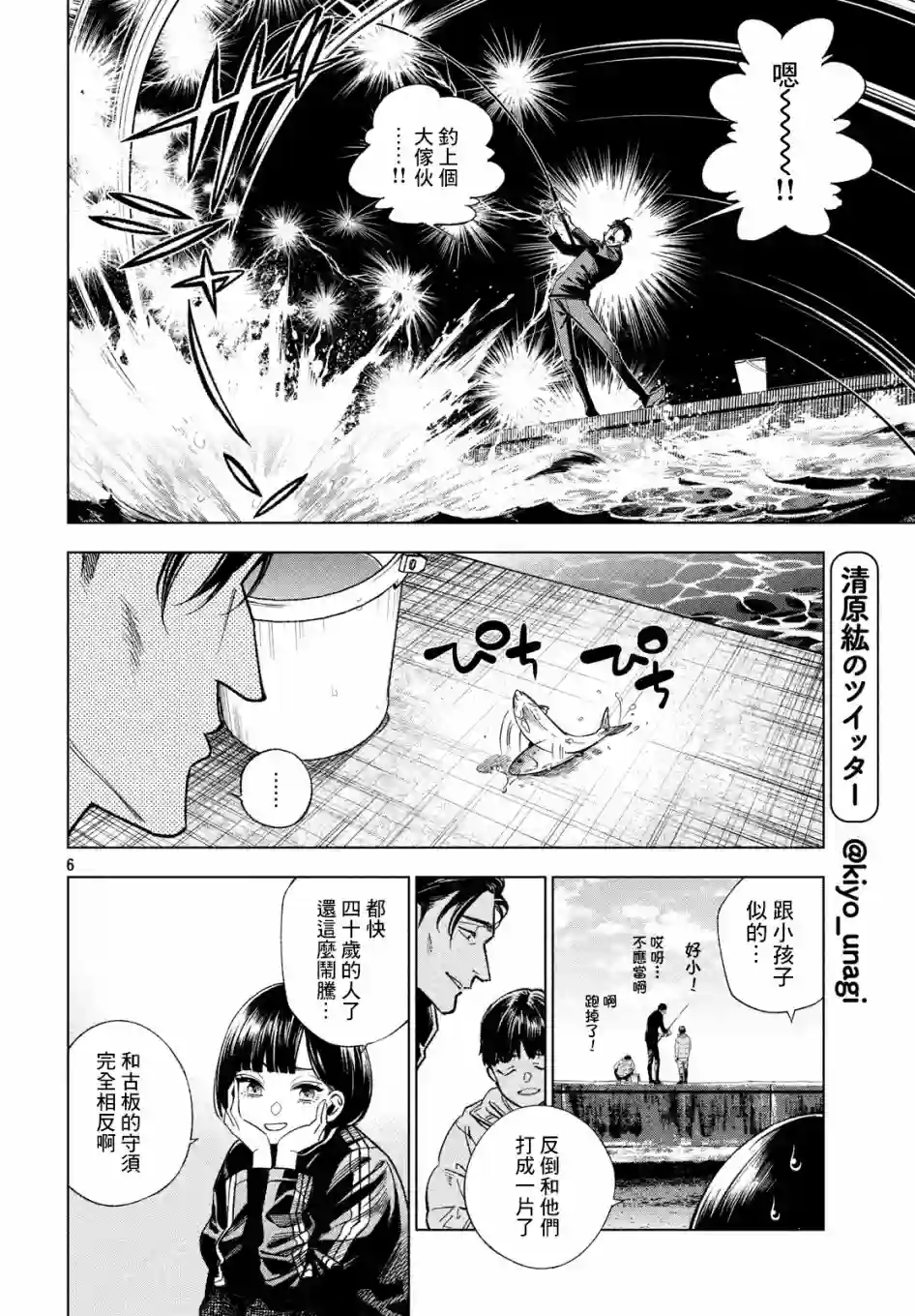 十角馆杀人事件第11话