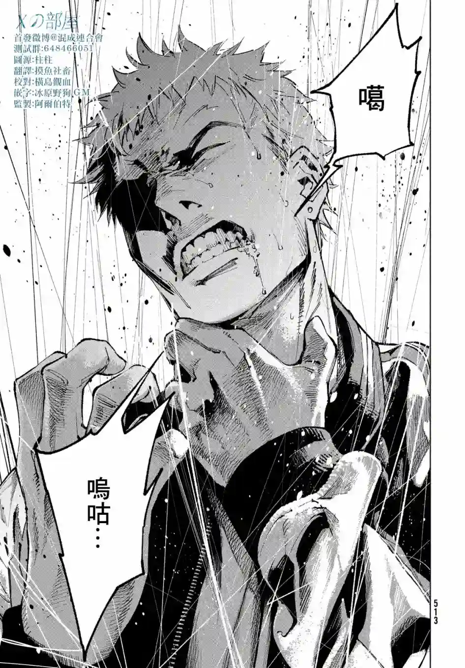 十角馆杀人事件第12话