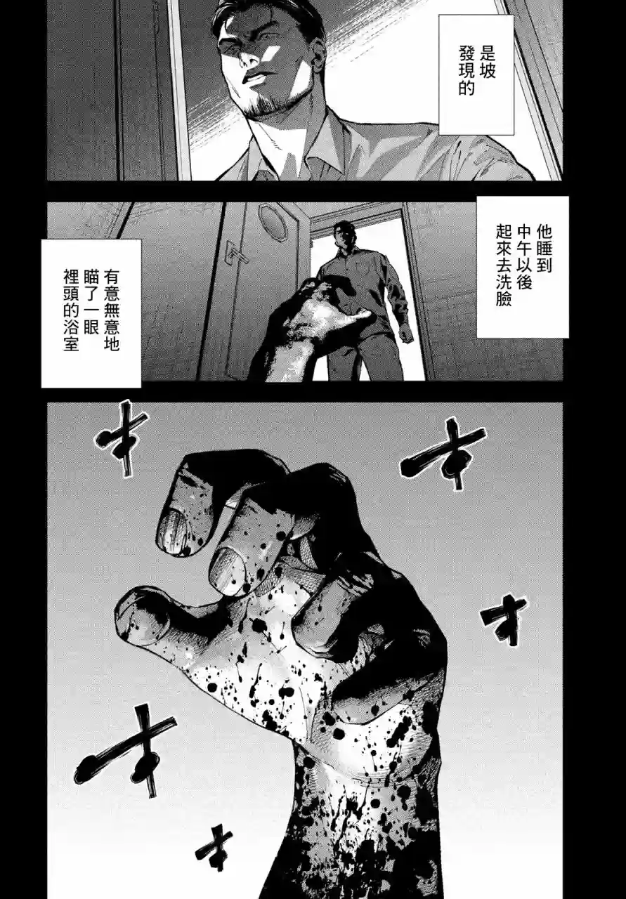 十角馆杀人事件第13话