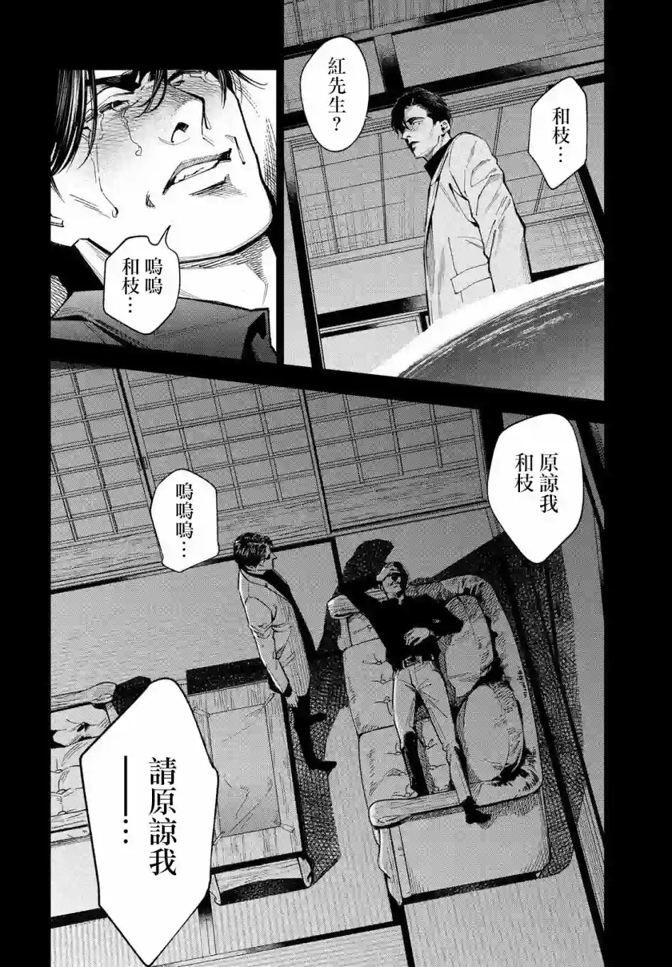 十角馆杀人事件第15话