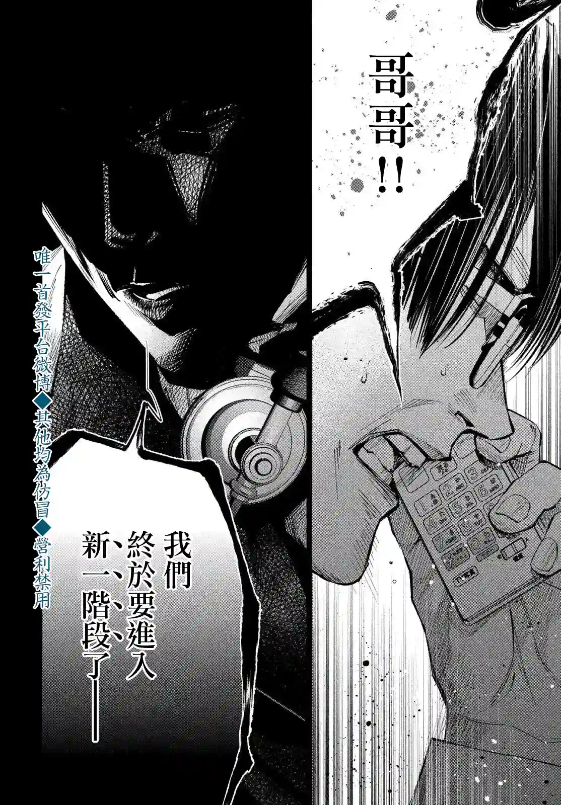 十角馆杀人事件第17话