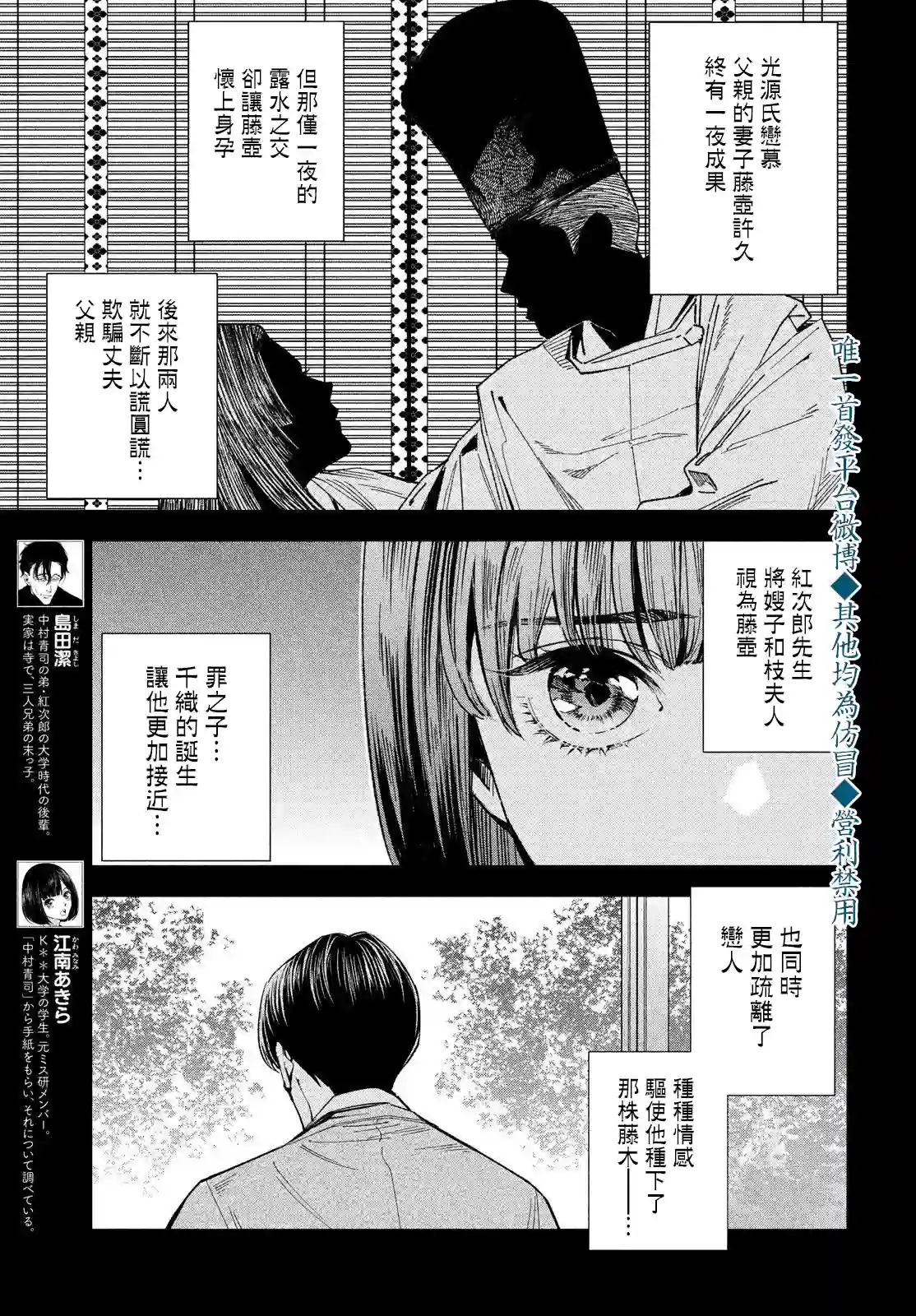 十角馆杀人事件第17话