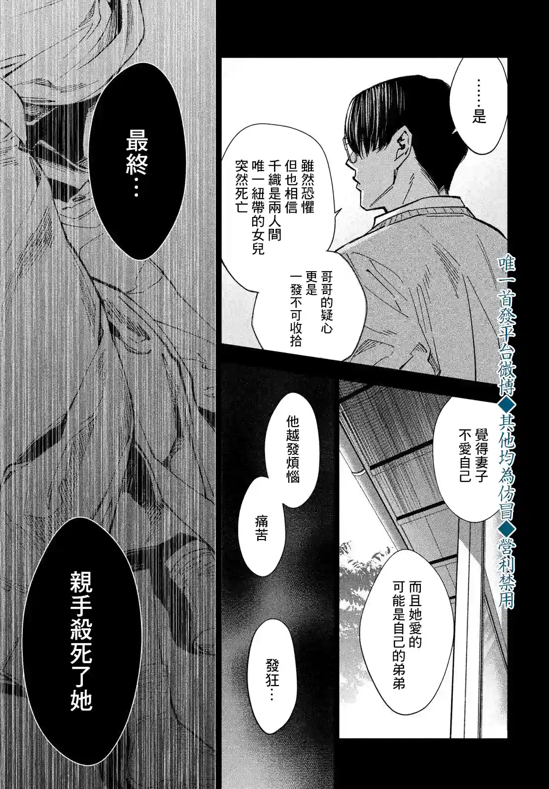 十角馆杀人事件第17话