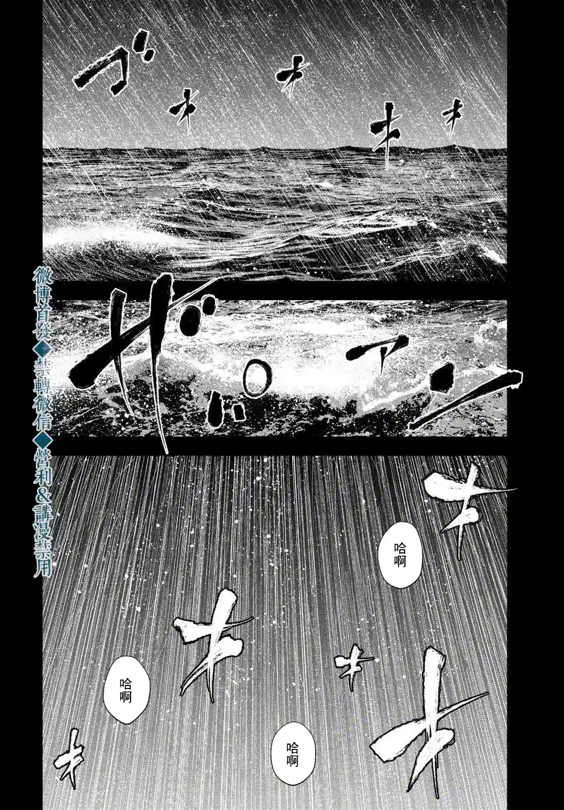 十角馆杀人事件第18话