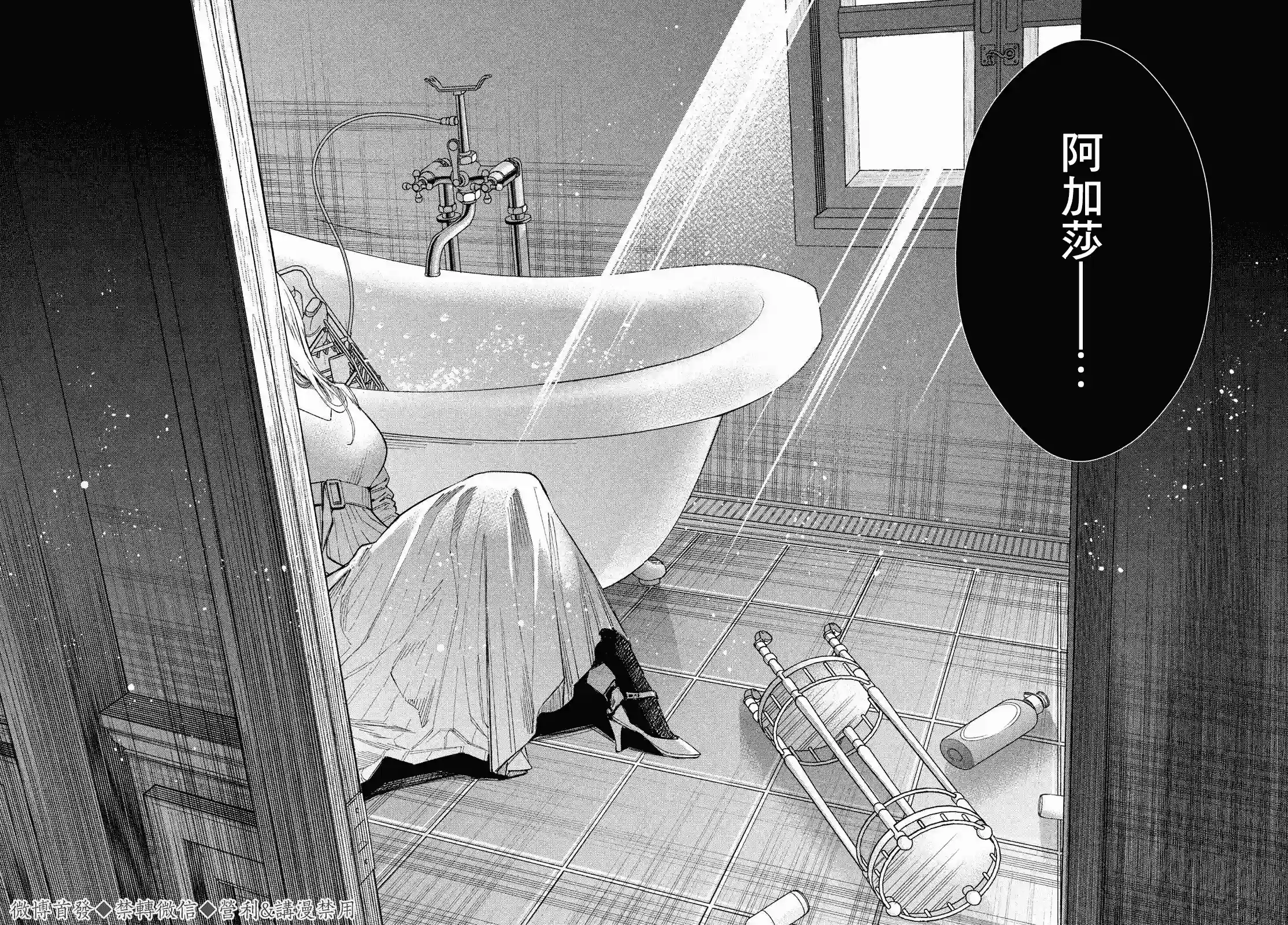 十角馆杀人事件第19话