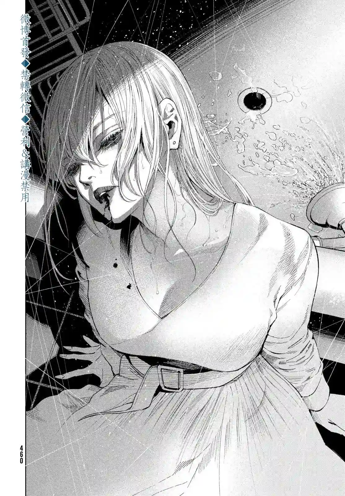 十角馆杀人事件第19话