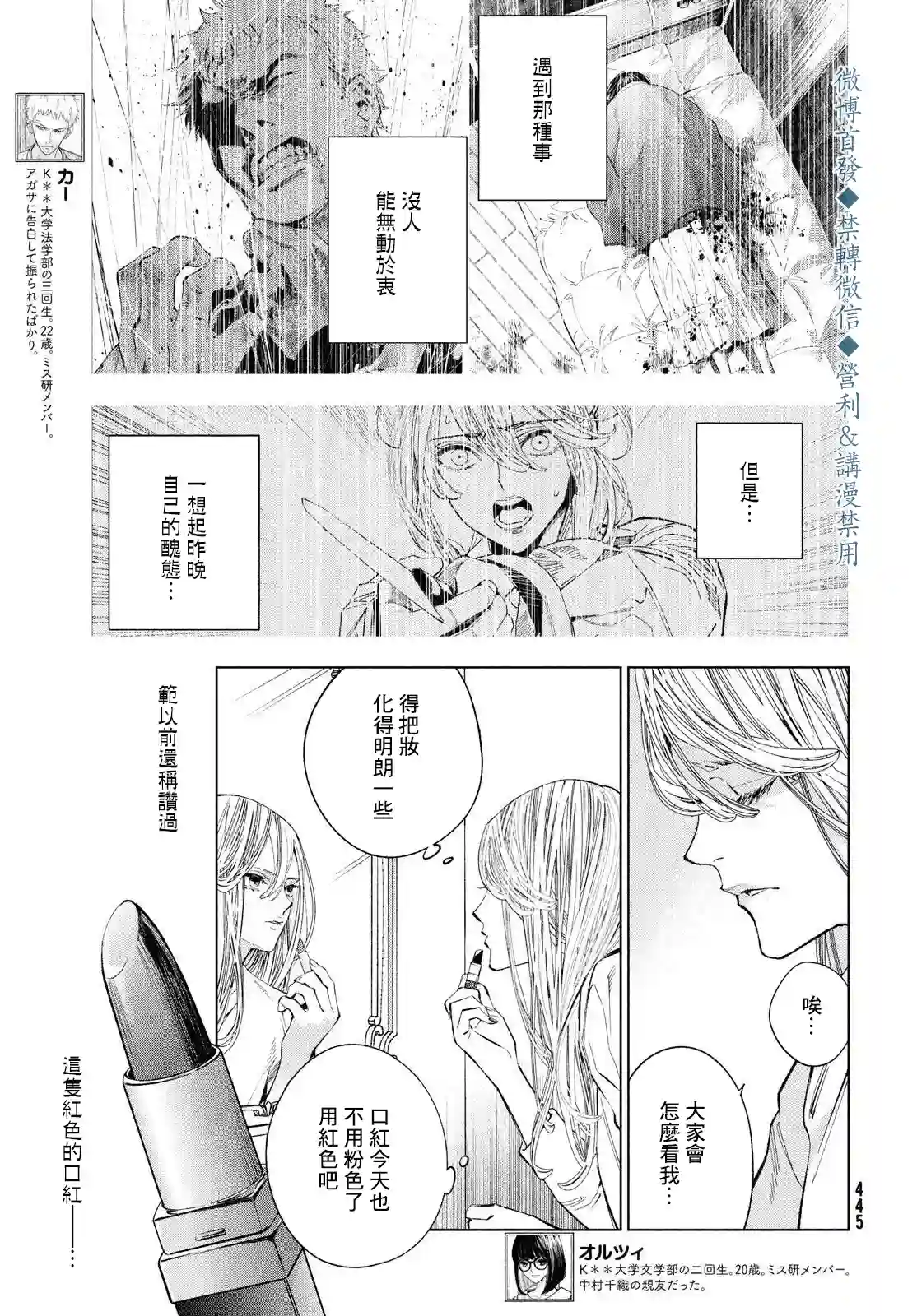 十角馆杀人事件第19话