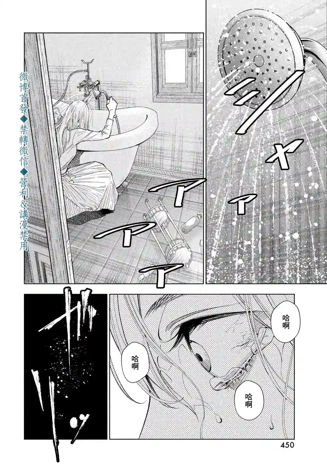 十角馆杀人事件第19话