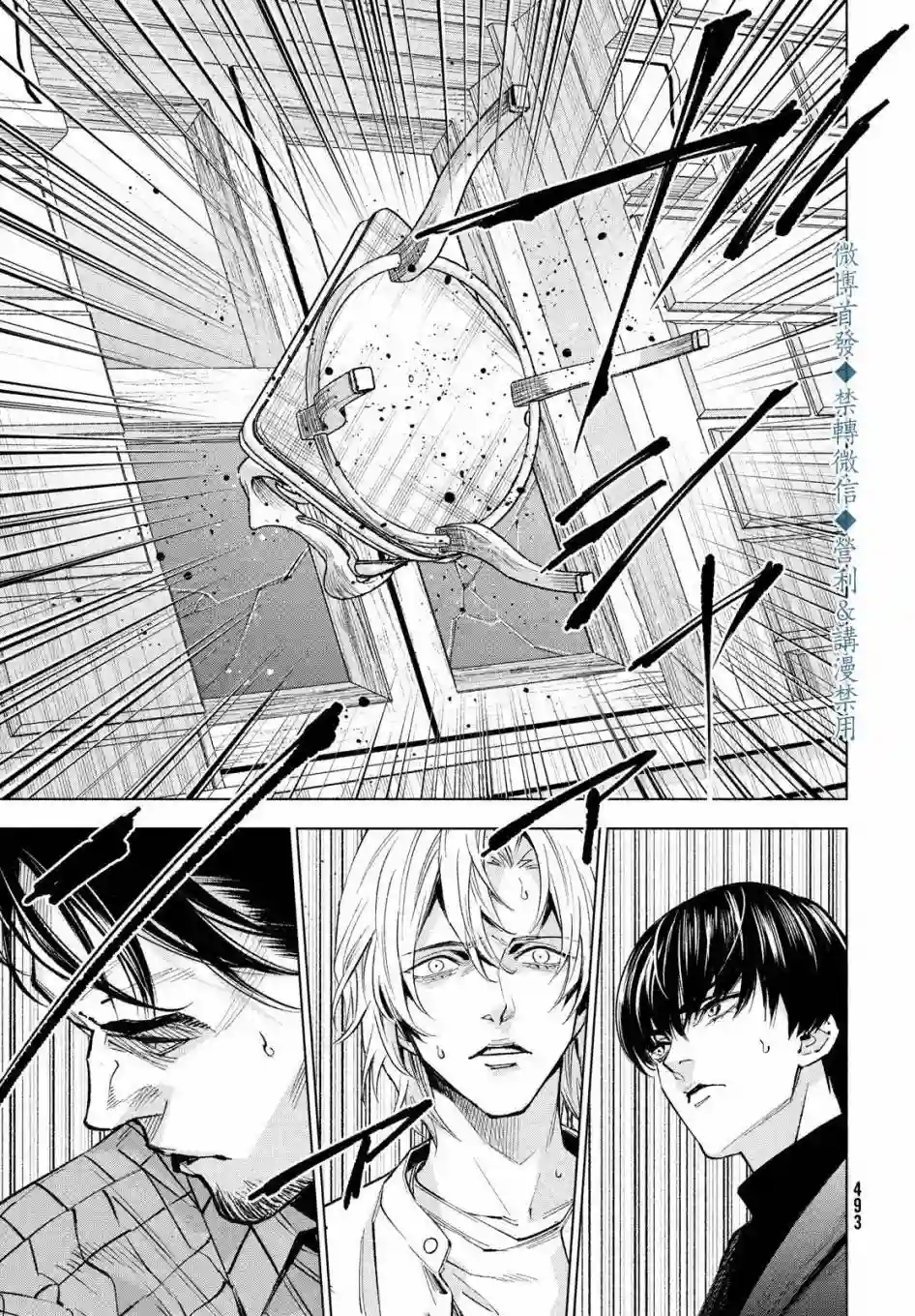 十角馆杀人事件第20话