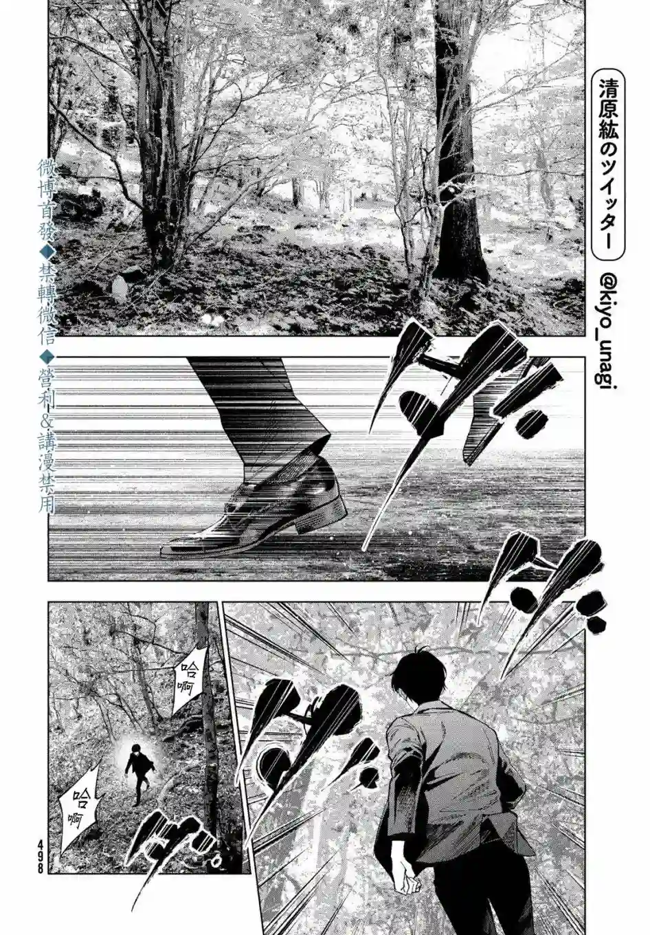 十角馆杀人事件第20话