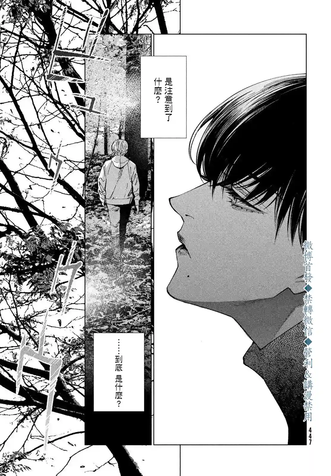 十角馆杀人事件第21话