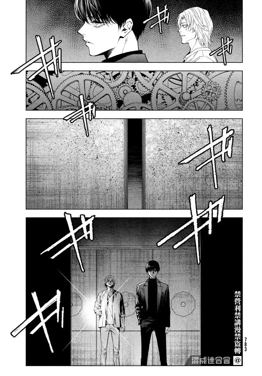 十角馆杀人事件第25话