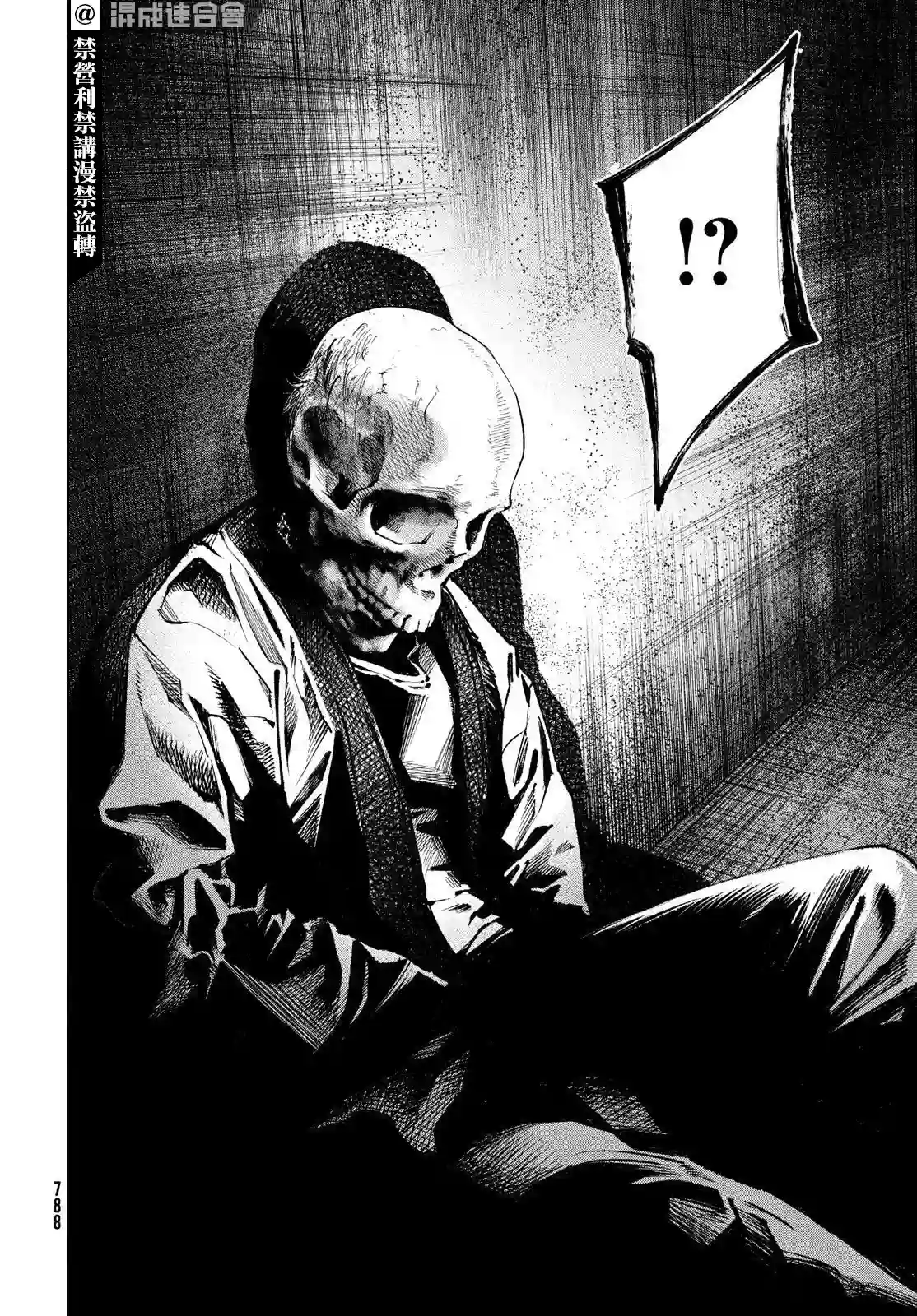 十角馆杀人事件第25话