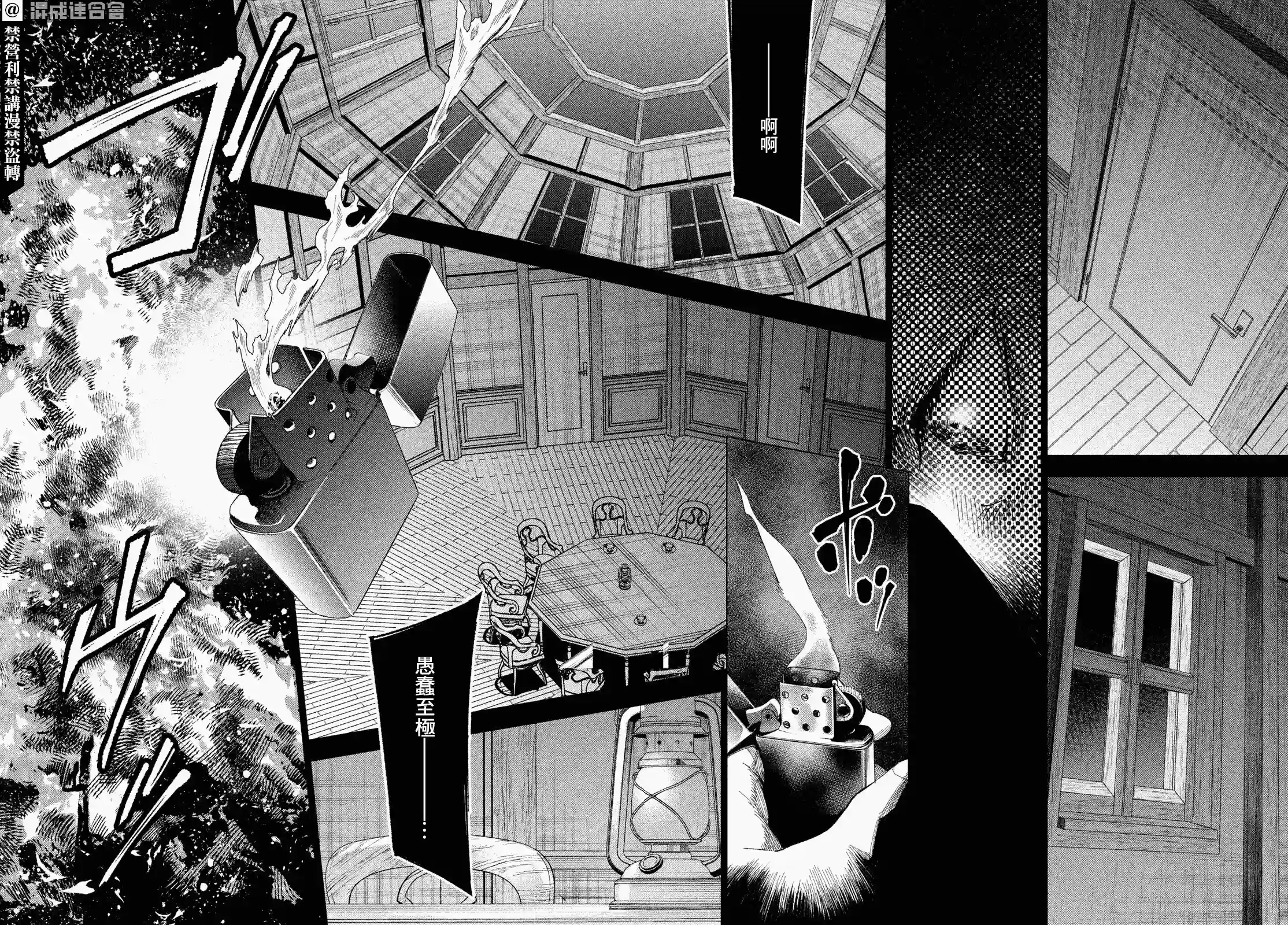 十角馆杀人事件第25话