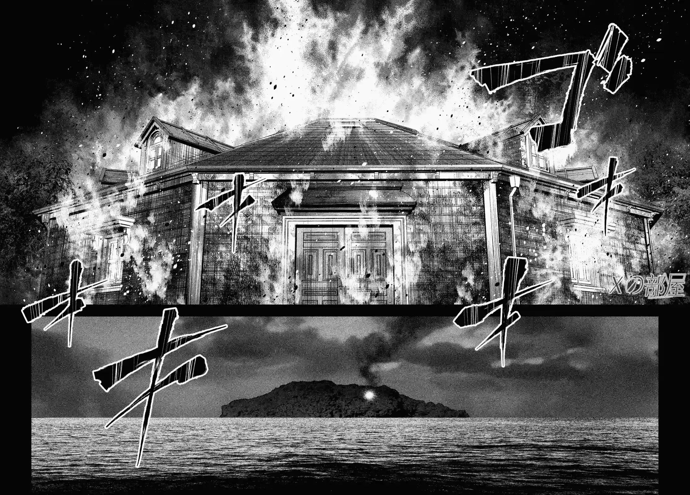 十角馆杀人事件第25话