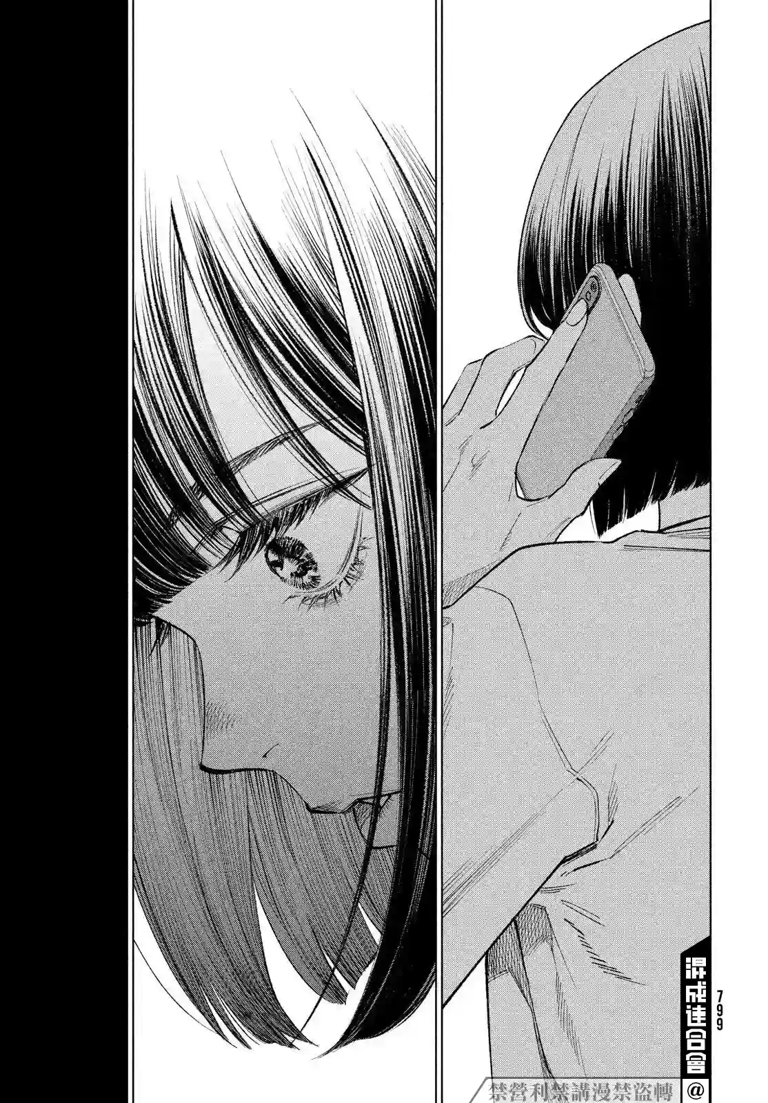 十角馆杀人事件第25话