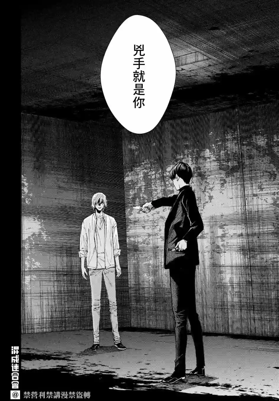 十角馆杀人事件第27话