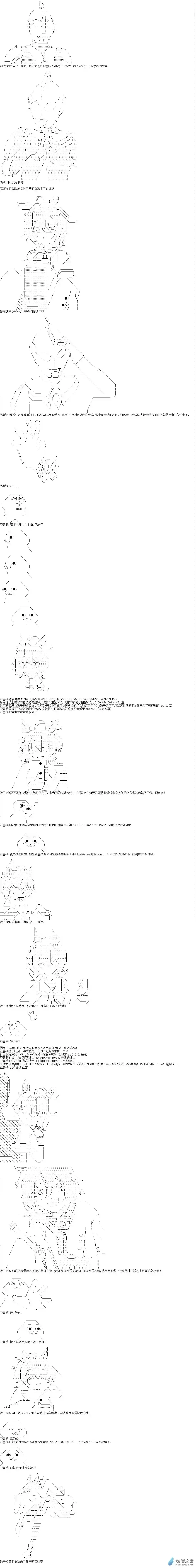 亚鲁欧好像在废土上的魔法学院里工作01