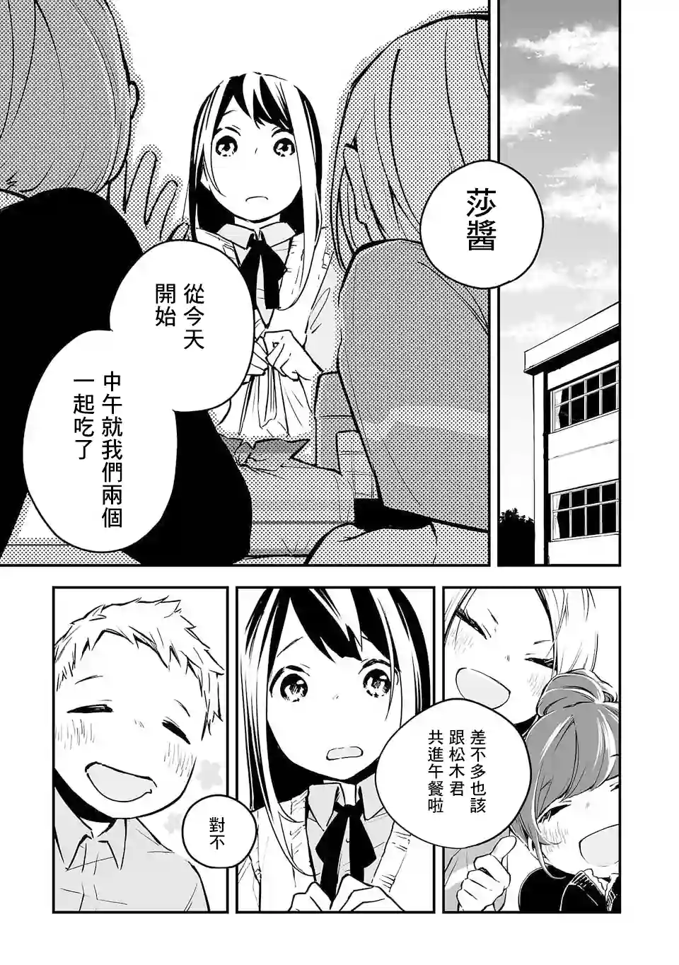 转生成为家里蹲公主第01话