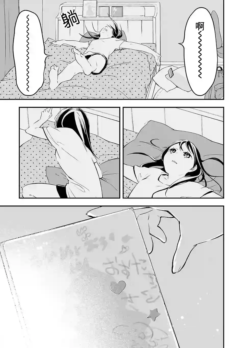 转生成为家里蹲公主第01话