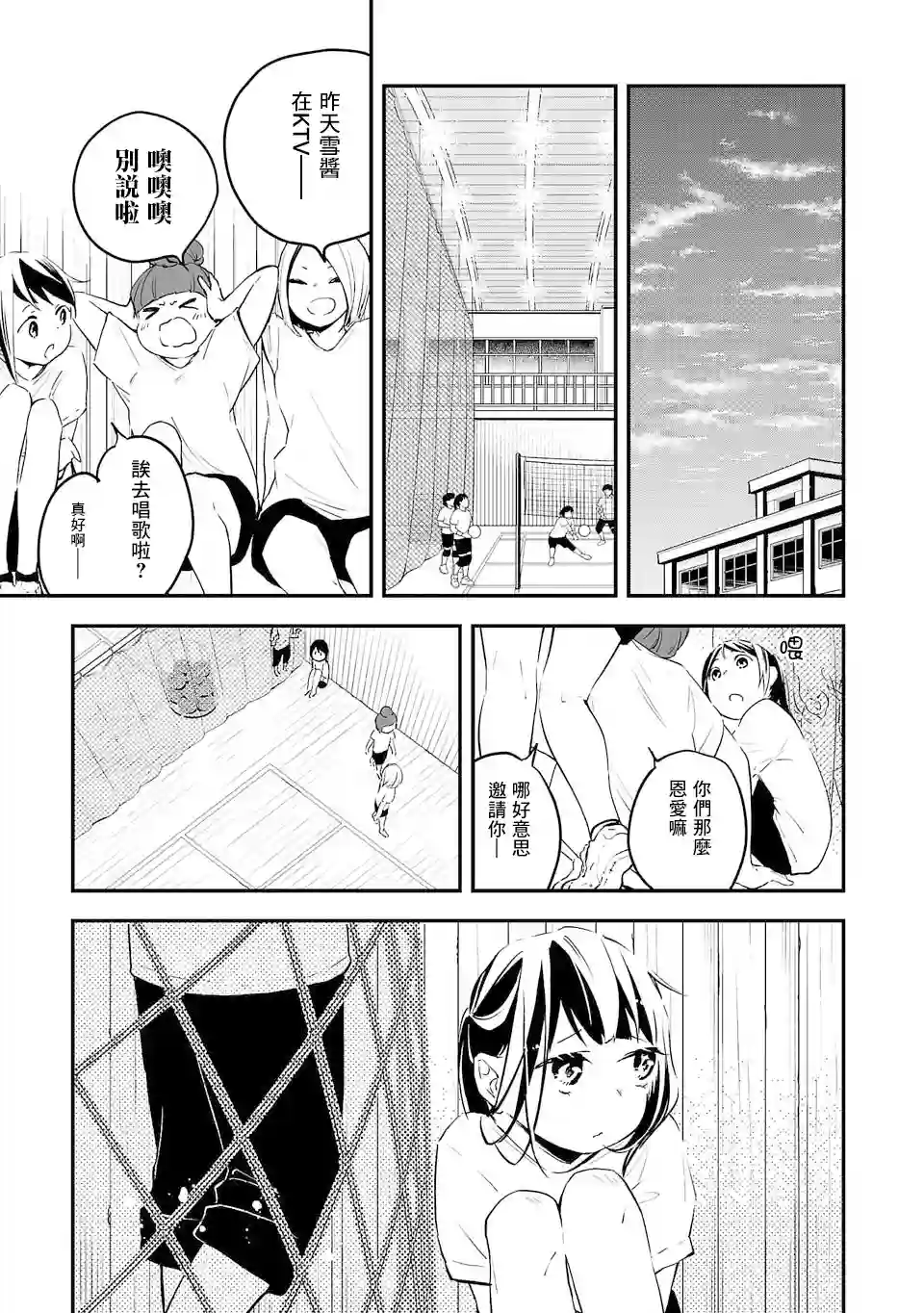 转生成为家里蹲公主第01话