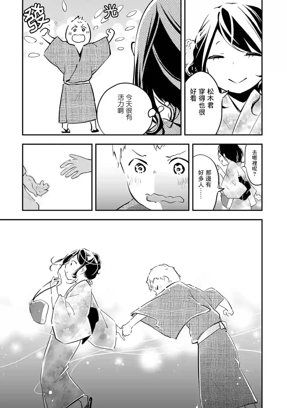 转生成为家里蹲公主第01话