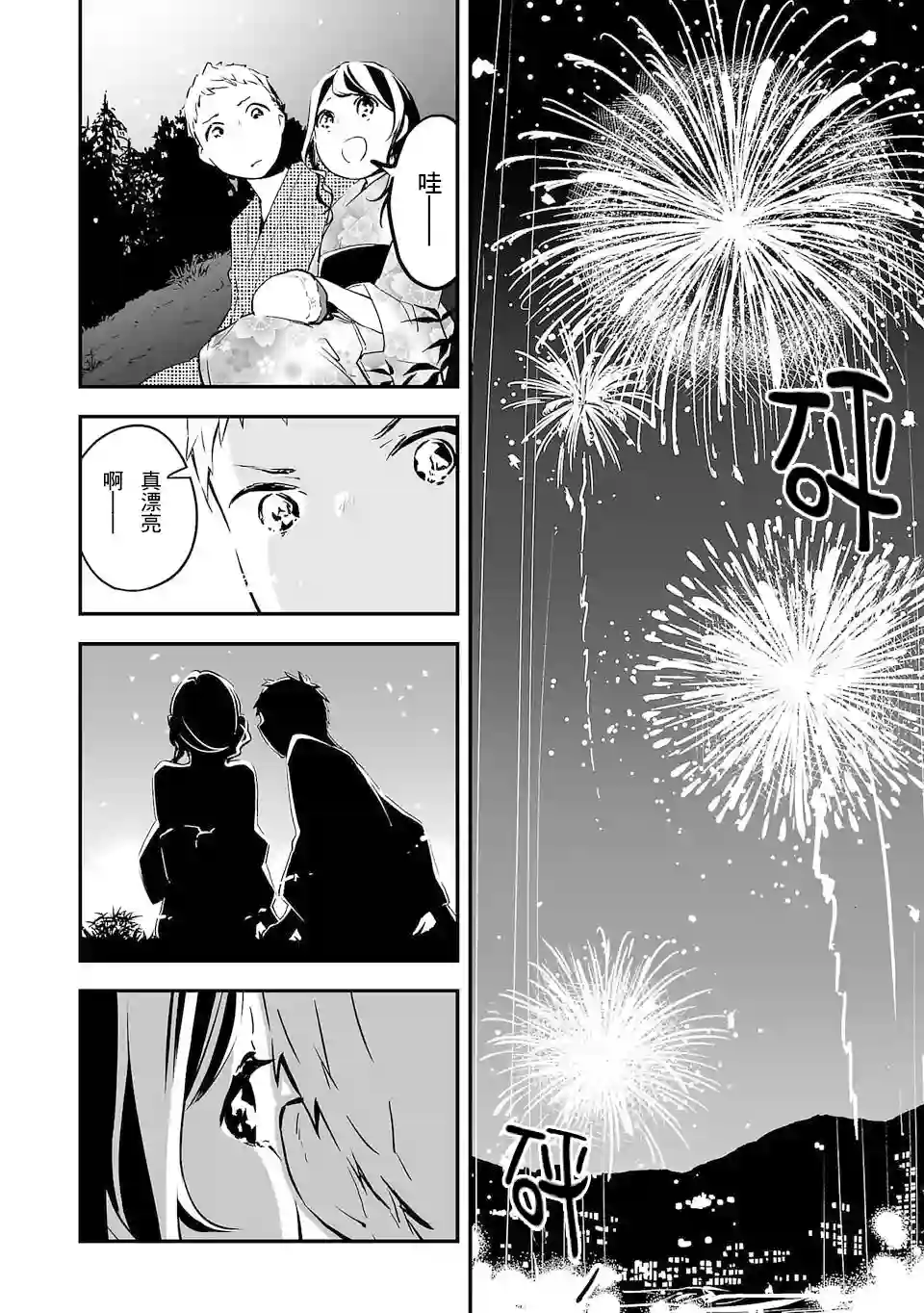 转生成为家里蹲公主第01话