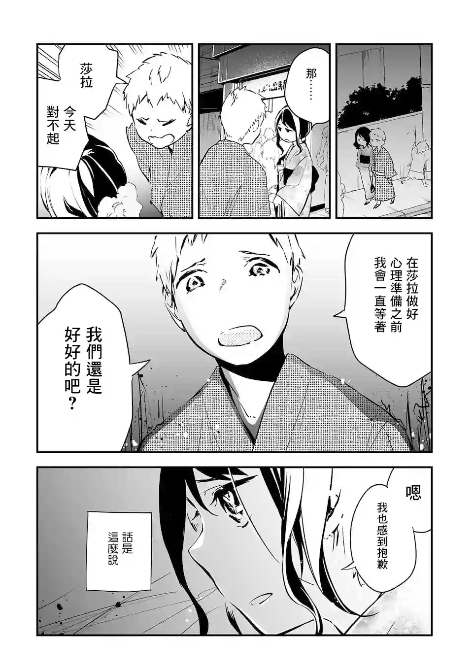 转生成为家里蹲公主第01话