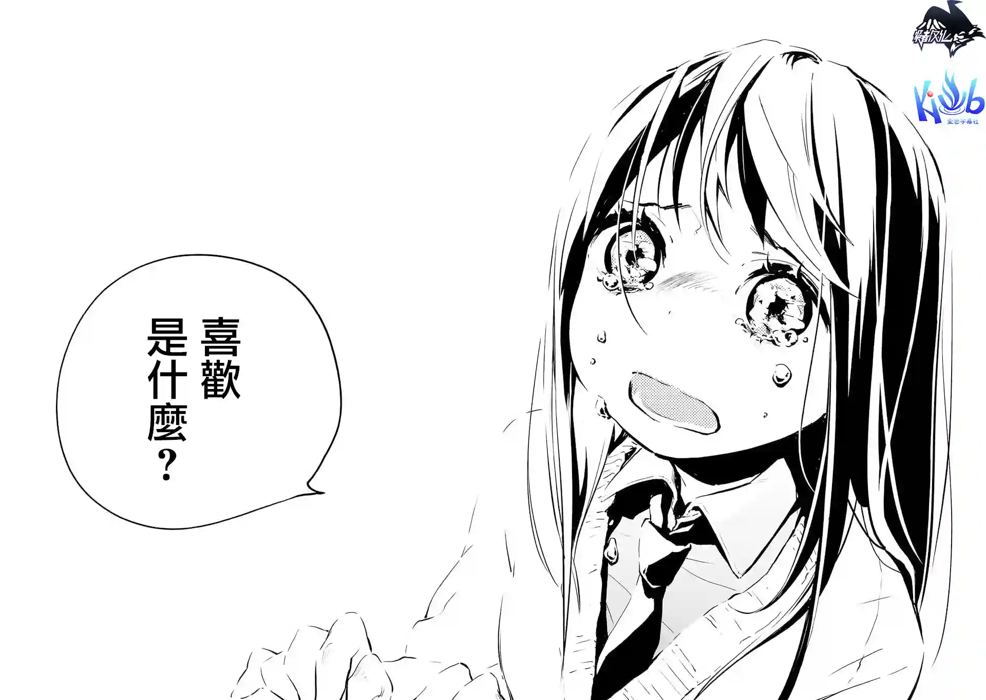 转生成为家里蹲公主第01话