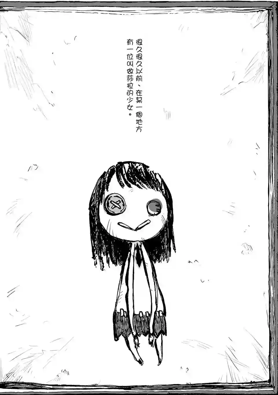 转生成为家里蹲公主第02话