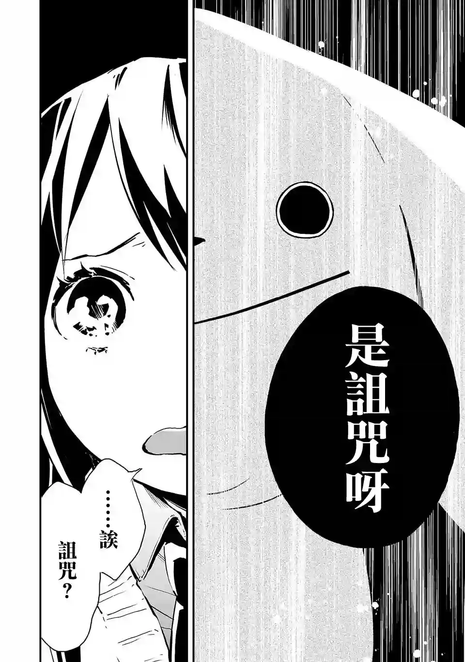 转生成为家里蹲公主第02话