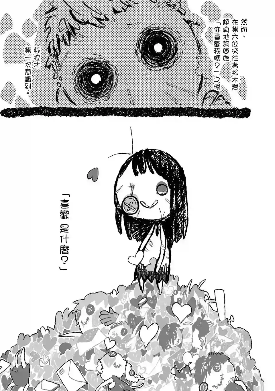 转生成为家里蹲公主第02话