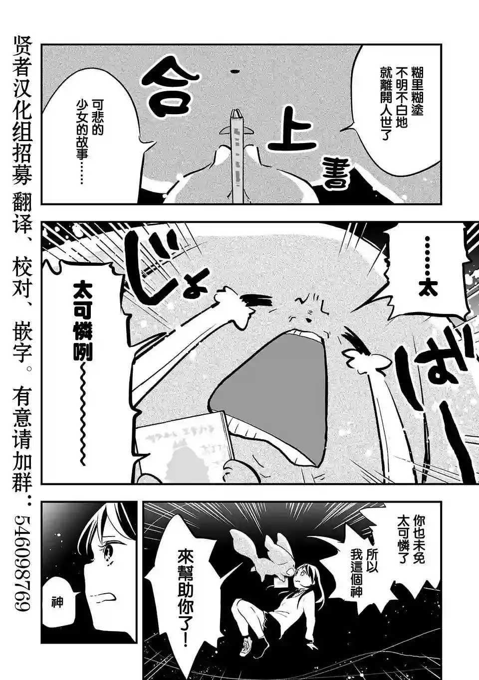 转生成为家里蹲公主第02话