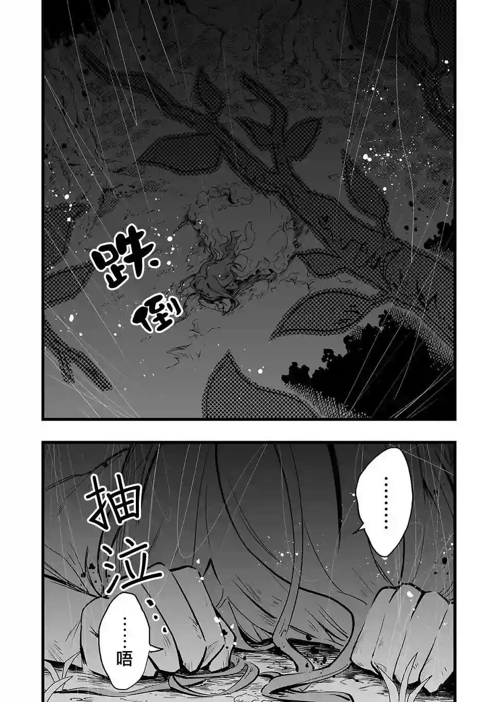 转生成为家里蹲公主第03话