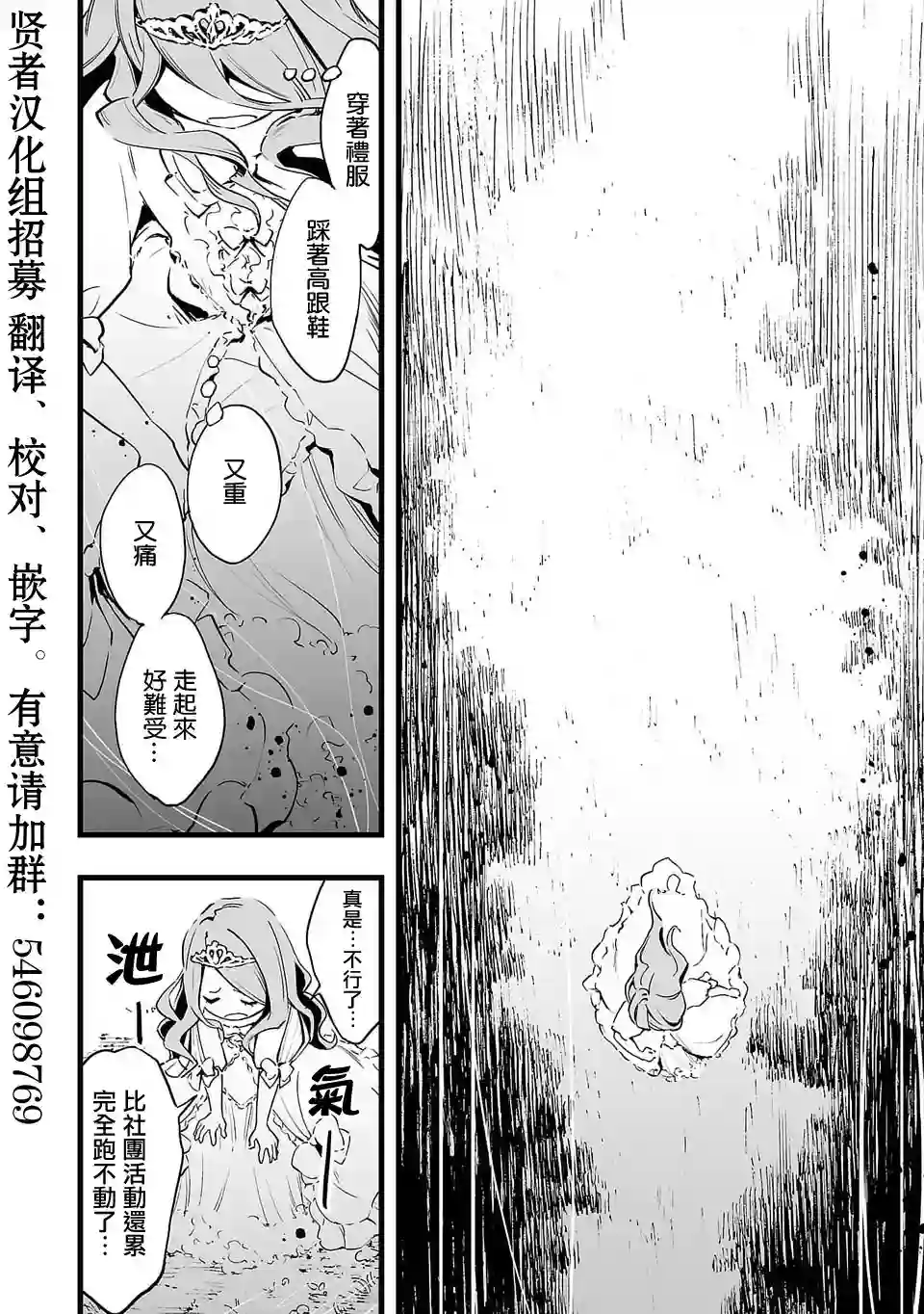 转生成为家里蹲公主第03话