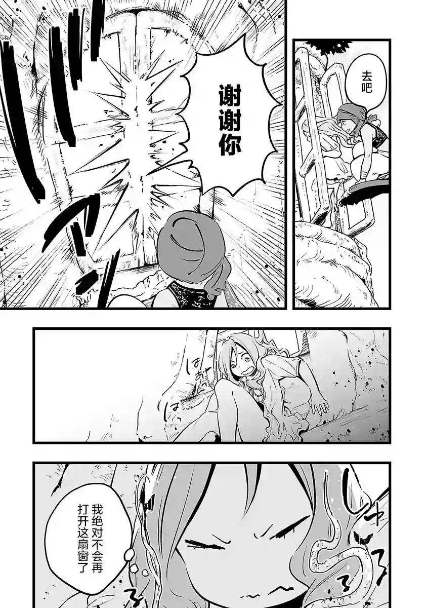 转生成为家里蹲公主第06话