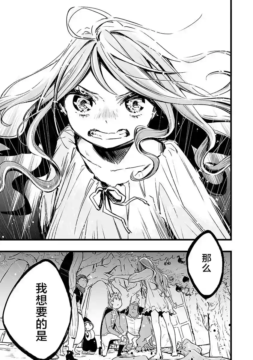 转生成为家里蹲公主第06话