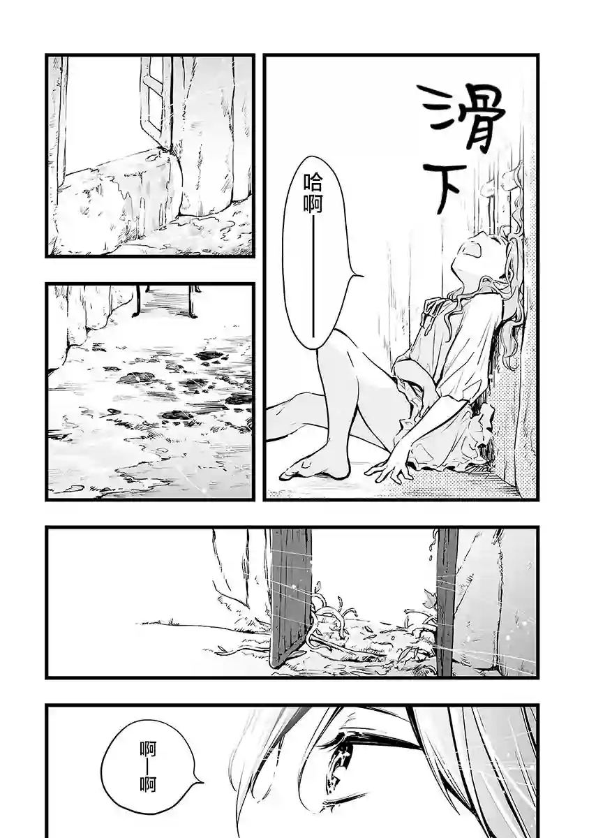 转生成为家里蹲公主第06话