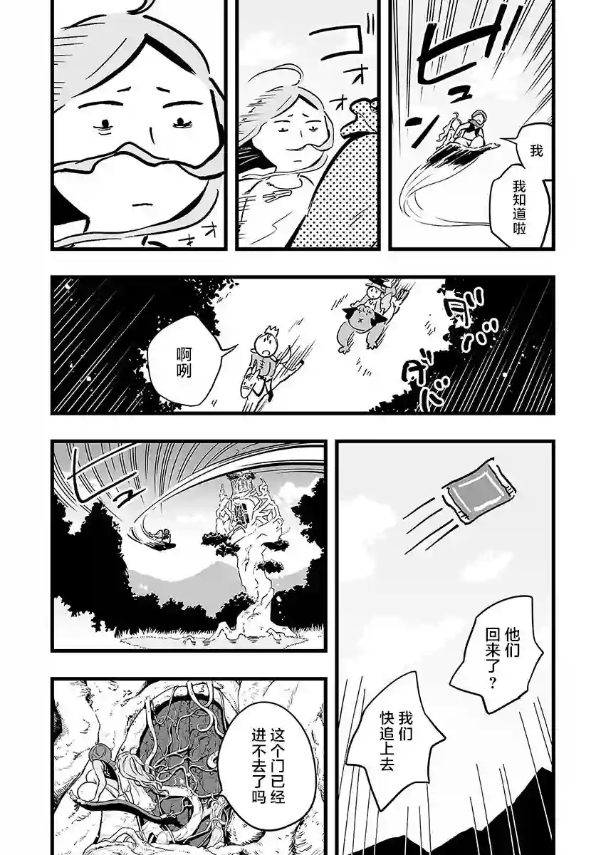 转生成为家里蹲公主第06话