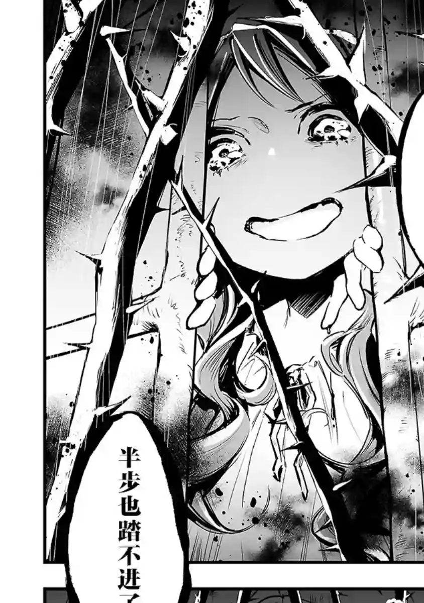 转生成为家里蹲公主第07话