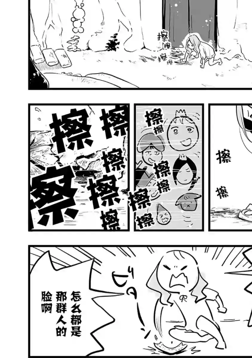 转生成为家里蹲公主第07话