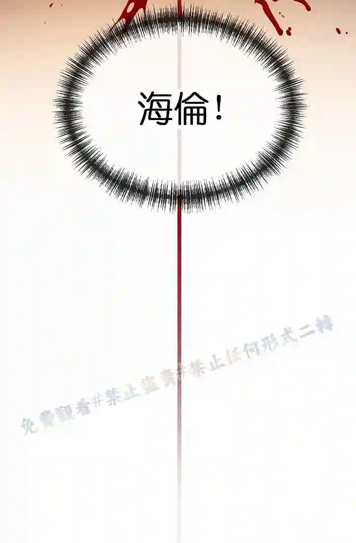 你仍留着已逝之花第01话