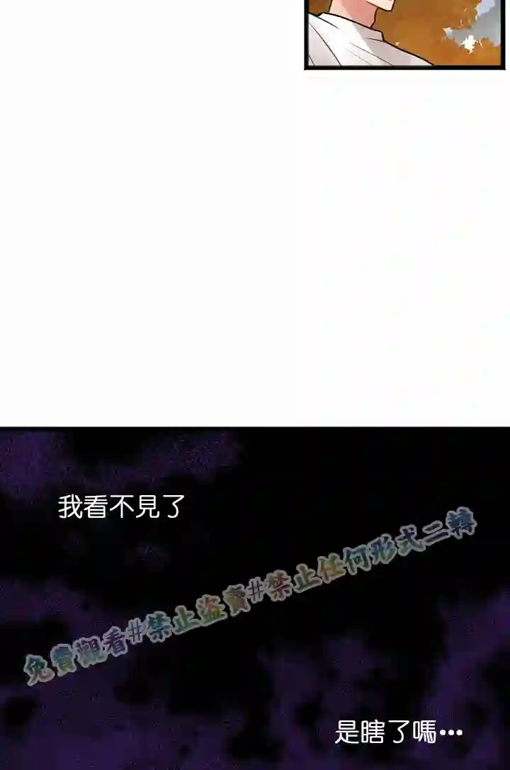 你仍留着已逝之花第01话