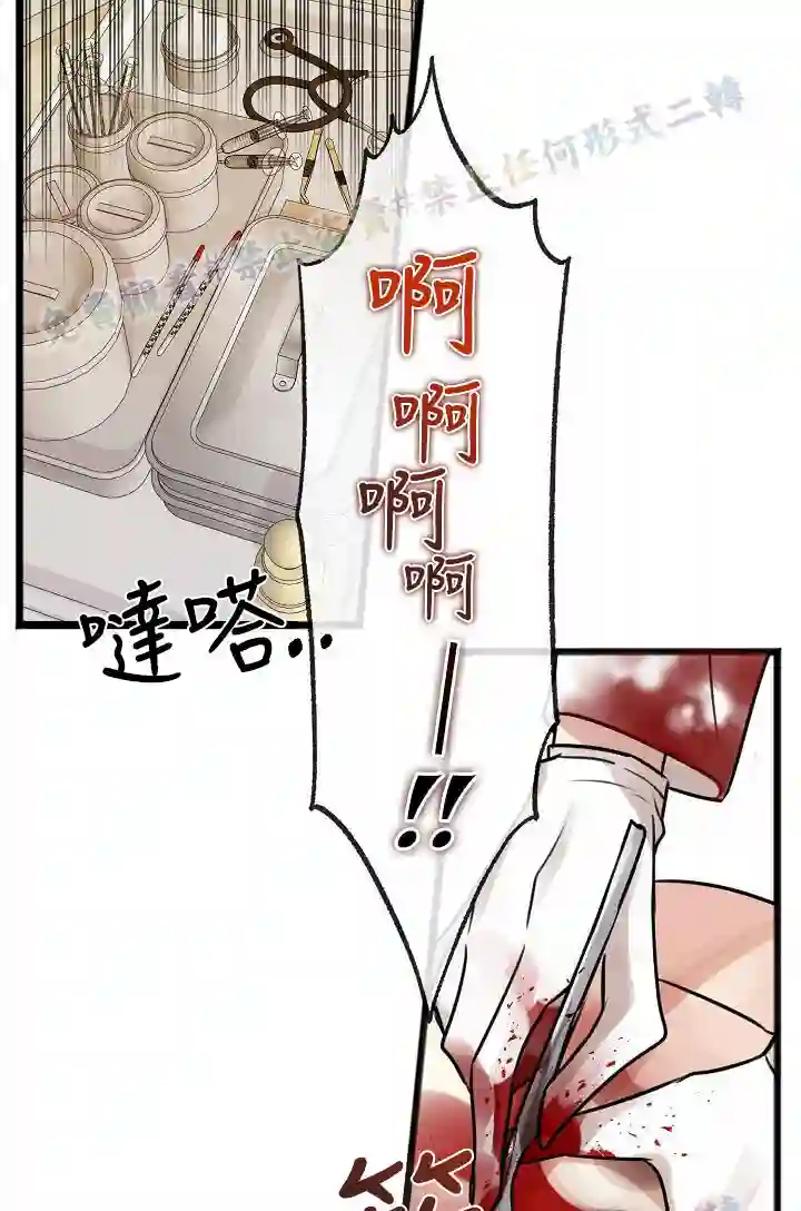 你仍留着已逝之花第01话