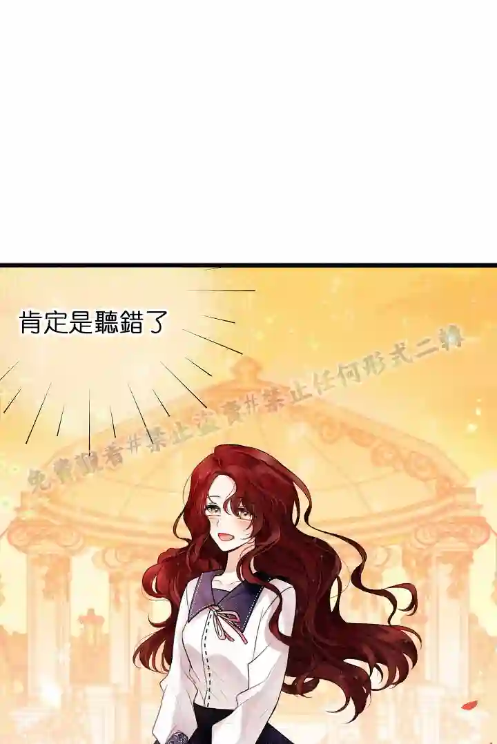 你仍留着已逝之花第01话