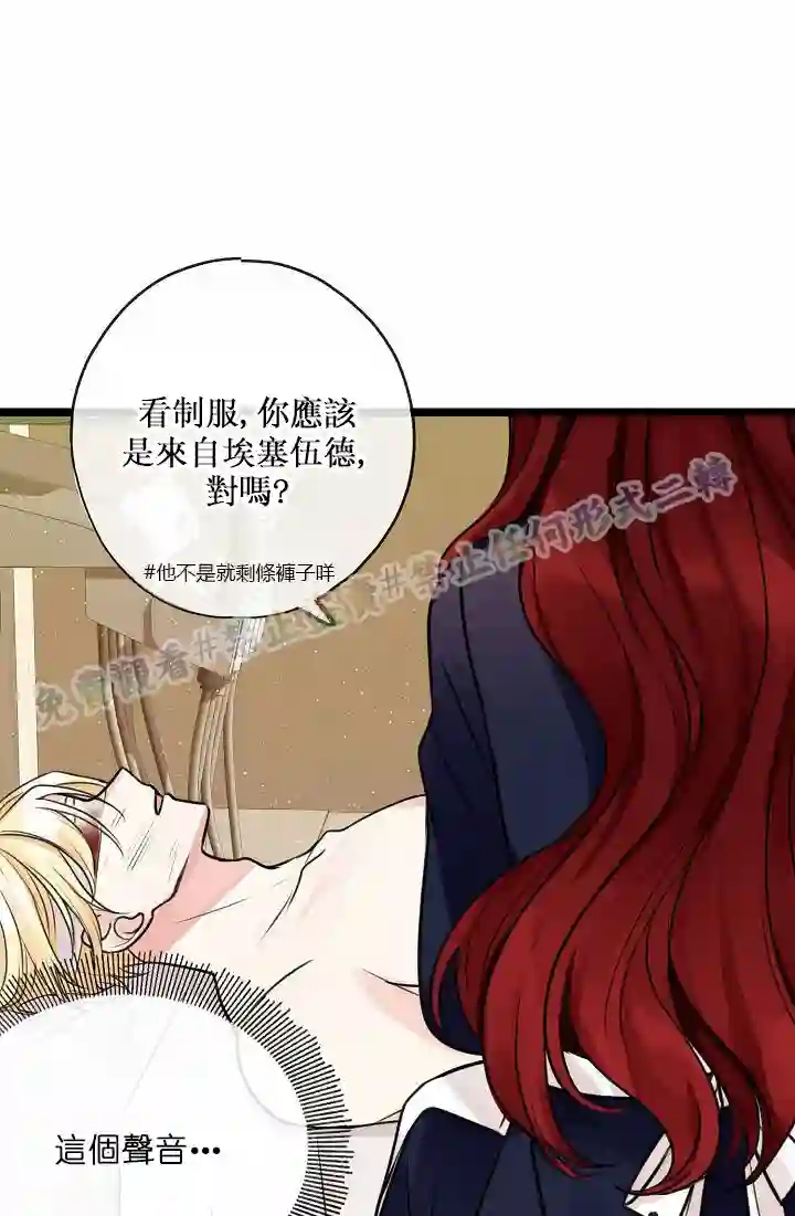 你仍留着已逝之花第01话
