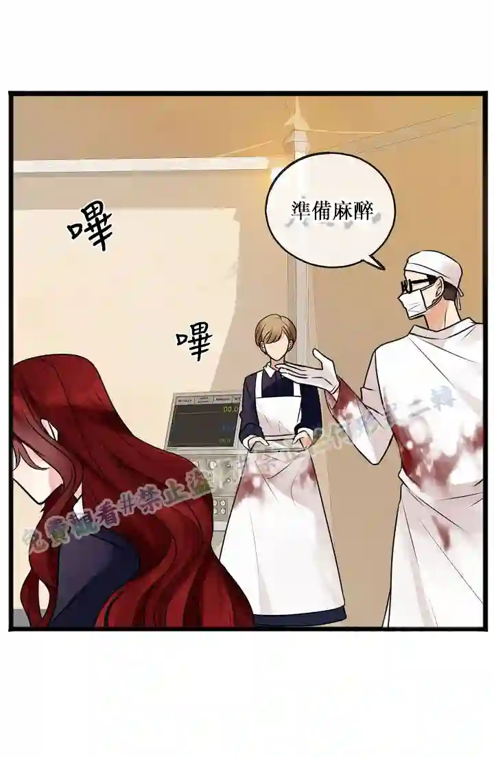 你仍留着已逝之花第01话