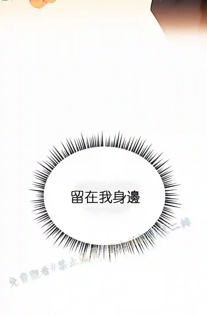 你仍留着已逝之花第01话